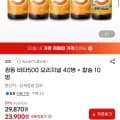 광동 비타500 오리지널 40병 + 칼슘 10병(23,900원/무배)