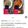 더미식 안동국시 2인분 + 육개장 칼국수 2인분  (8,820원/무료)1