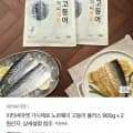 피터씨마켓 가시제로 노르웨이 고등어 플러스 900gx2팩 (24,660원/무배)