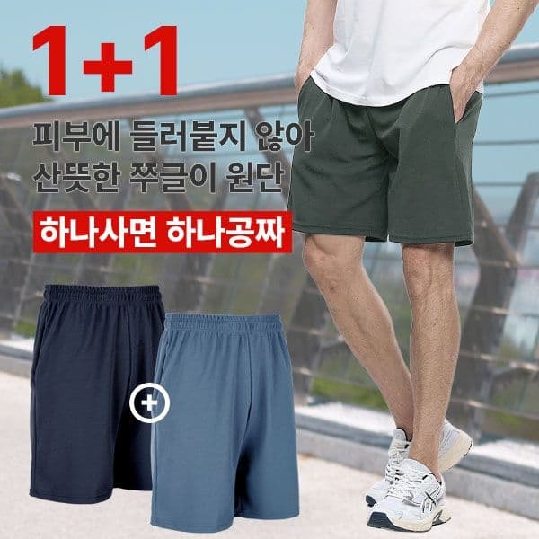 쿨캉스 남성 트레이닝 5부 밴딩 바지 1+1 (10,570원/무료)