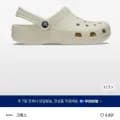 크록스 클래식 클로그 (34,990원/무배)2