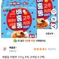 배홍동 비빔면 137g 8봉 (4,860원/로켓무료)