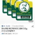 멘소래담 메디케이티드 립밤 3.5g 2+2개 (10,120원/무료)9