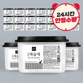 대용량 제습제 570ml 24개입(6월 제조) (유클 15,220원 / 무료)