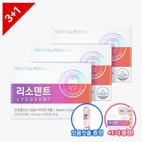 센트럴포뮬러 리소덴트 프리미엄 X 4개(총 8개월분) (75,410원/무료)