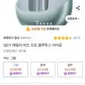 ] QCY 에일리 버즈 프로 세미 인이어 ANC 블루투스 이어폰 (할인24,900원/무료)38