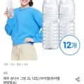 제주 삼다수 2L x 12개 (8,738원/무료)
