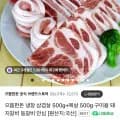 으뜸한돈 냉장 삼겹살 500g+목살 500g (16,920원/네멤무배)1