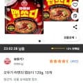 ] 오뚜기 라면의 맵쏘디 120g, 10개 (쿠팡와우 5,260원/무료)40