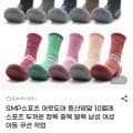 아웃도어 등산양말 10켤레 (11,260원/무료)
