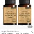 멀티케어 맥주 효모 비오틴 10000 6개월분(180정) (13,210원/무배)3