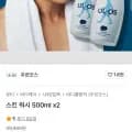 우르오스 스킨 워시 500ml x2 (24,020원/무배)