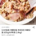 해물모듬 600gX4팩(16,980원/무배)2