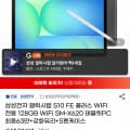 갤럭시탭S10 FE 플러스