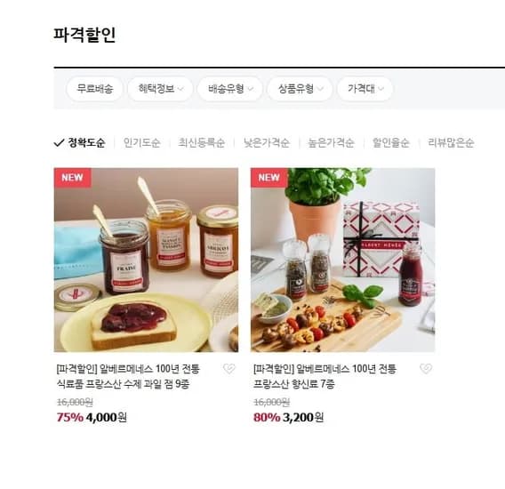 알베르메네스 100년 전통 식료품 프랑스산 잼,향신료 (향신료 3,200원, 잼 4000원/배송비별도 3,500원)