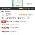 해피바스 솝베리 버블폼 300ml (6,530원/무료)