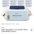 베베숲 시그니처 에코 블루 20팩 (36,642원/무료)4