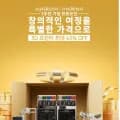 뱀부랩 3D 프린터 최대 43% OFF (다양/무배)4