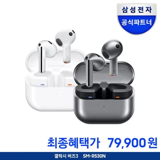 삼성 갤럭시 버즈3 블투이어폰 SM-530 (국 신 농 94,000원/무료)