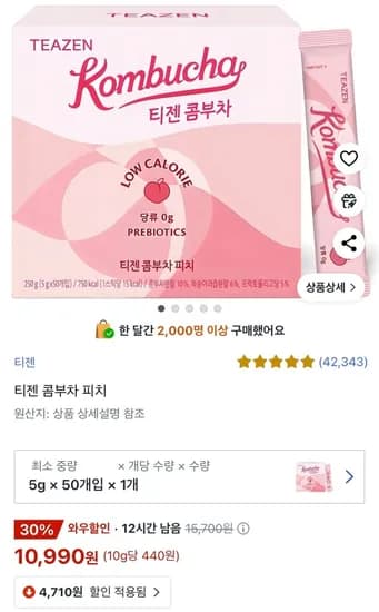 티젠 콤부차 피치 5g x 50개입 x 1개 (10,990원/와우무료)
