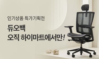 듀오백 브라보 BR-200M (274,290원/무배)1