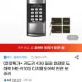 밀레 현관문 도어락 ME-R10S (49800원/무배)4