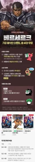 ] 베르세르크 1~40권 24시간 무료대여(0원/무료)65