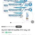 센소다인 리페어 앤 프로텍트 치약 100g 6개 (40,800원/무료)4