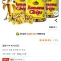 골든사바 바나나칩 400g 3개 임박(7월28일까지)(4,750원/무배)4