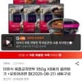 더미식 육즙교자만두 350g 8개+증정 (18,700원/무료)