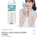 ] 제주삼다수 500ml 20병 (7,100원/무료)32