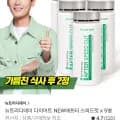 뉴트리디데이 다이어트 뉴 애프터 스피드컷 5병 (32,900/무배)1