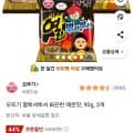 오뚜기 열뿌셔뿌셔 화끈한 매운맛 3개 (1,980원/무배)4