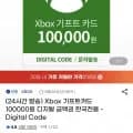 xbox 금액권 10만원 (90,000원 / 무료)