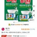 홈스타 맥스 세면대 배수관 클리너, 230ml, 2개 (7,700원/무료)