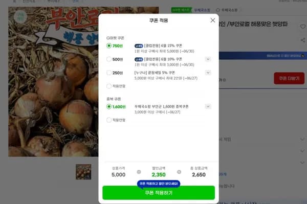 G마켓]양파3kg 중대혼합(3,150/무료)[우체국쇼핑]국산 들기름320ml 2병(31,350/무료)5