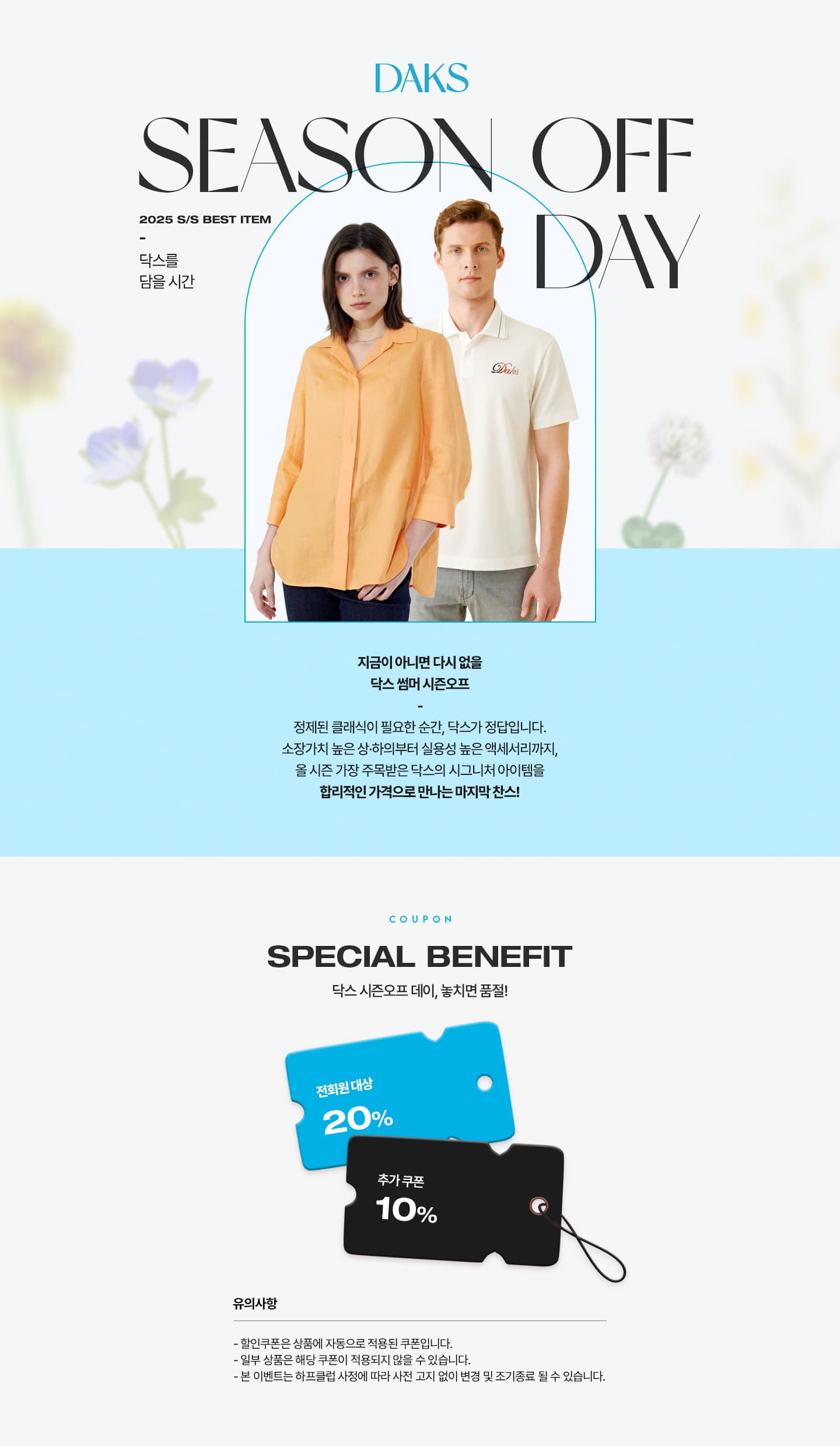 닥스 블루 체크 울혼방 반팔 캐주얼셔츠 (69,900원/무배)2