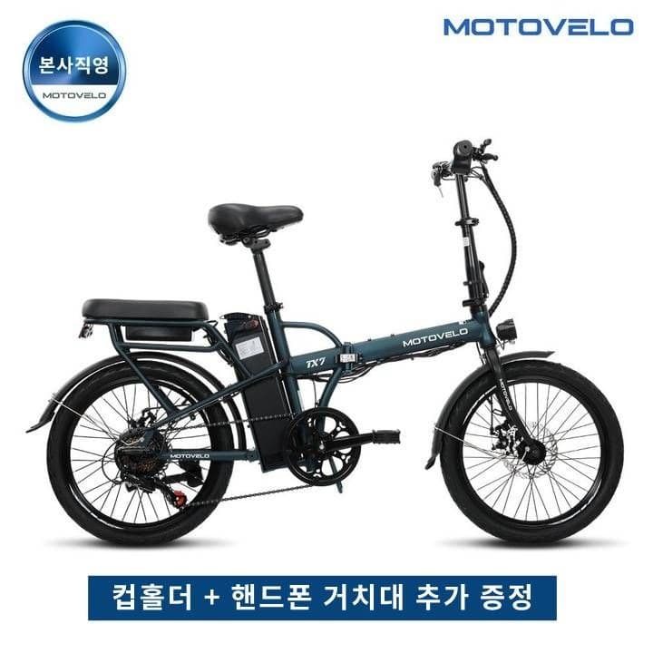 ] 모토벨로 TX7 DUAL 350W 36V 5.2Ah 전기자전거 블랙 (500,530원/무배)25