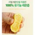 100% 유기농 NFC착즙 레몬즙 14포X4박스 (14,400원/무료)