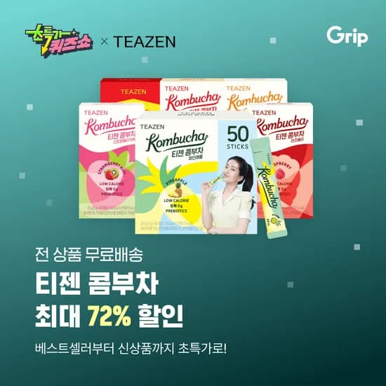 티젠 콤부차10종 혼합 100스틱 (26,900원/무료)1