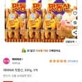 해태제과 맛동산, 300g, 3개 (7,760원/와우무료배송)
