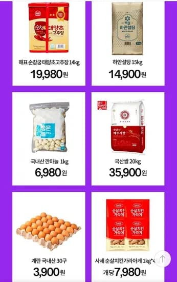 메뚜기 국산 햅쌀 20kg (35,900원)1