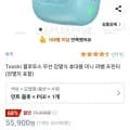 Toocki 블루투스 무선 감열식 휴대용 미니 라벨 프린터 (24,900원/무료)5