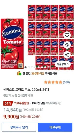 썬키스트 토마토 주스, 200ml, 24개 (9900원/와우무료)4