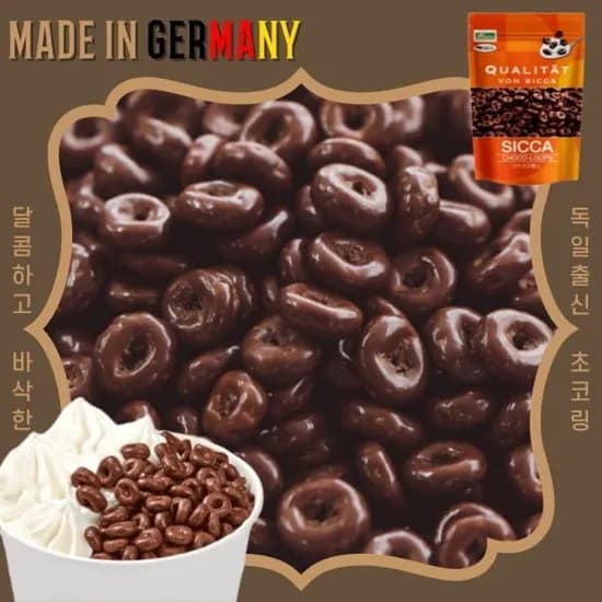 비요뜨링 독일산 시카 초코룹스 400g (16,830원/무배)4