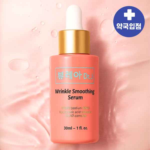 히알루론산 PDRN 세럼 (13,990원/무료)
