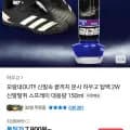 꼬랑내OUT 하우고 탑백 2w 신발탈취 스프레이 150ml (7,900원/무배)