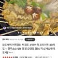 참도깨비 어묵장인 박경도 부산어묵 꼬치어묵 30개입 + 장국소스 6봉 캠핑 오뎅탕(10,900원 / 무료)3