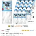 토레타 제로 500ml 24 pet (16,250원/무료) 쿠팡와우 13,810원2