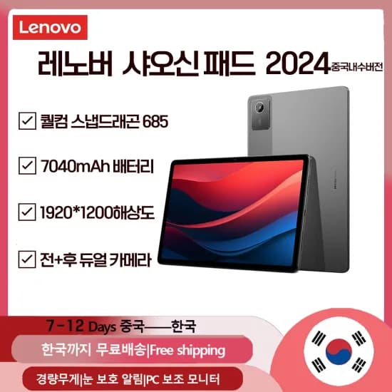 샤오신 프로 12.7 $148.99, 샤오미 유선 팬 $34.262